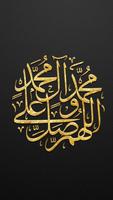 Islamic Calligraphy Wallpapers Affiche