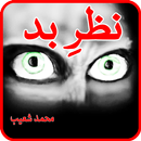 Nazar-e-Bad : Urdu Horror Novel APK