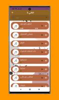 جميع اغاني النور الجيلاني Screenshot 3