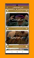 جميع اغاني النور الجيلاني Plakat