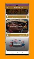 جميع اغاني النور الجيلاني Screenshot 1