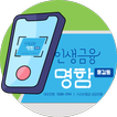 명함스캐너 전화번호등록 명함스캔 명함인식 연락처추가