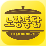노랑통닭 APK
