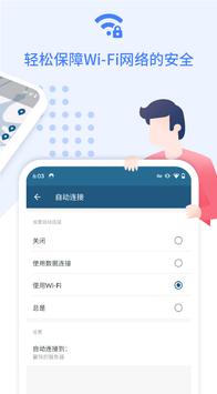NordVPN: Best VPN Fast, Secure & Unlimited 截图 4