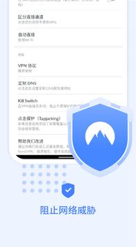 NordVPN: Best VPN Fast, Secure & Unlimited 截图 6