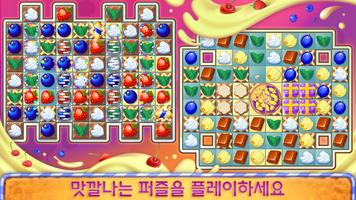 Bake a cake puzzles & recipes 스크린샷 1