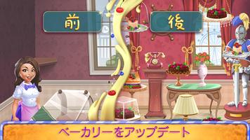 Bake a cake puzzles & recipes ポスター