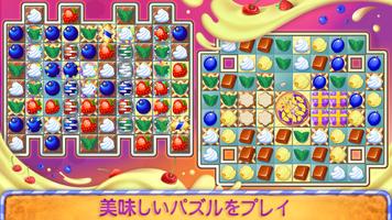 Bake a cake puzzles & recipes スクリーンショット 1