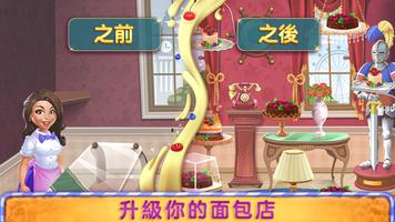 Bake a cake puzzles & recipes 海报