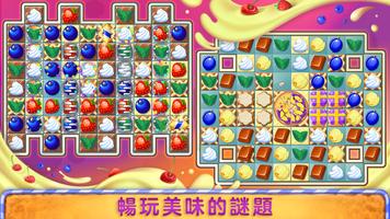 Bake a cake puzzles & recipes 截图 1