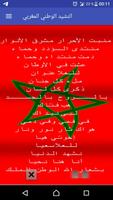 hymne national marocain capture d'écran 1