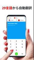 翻訳者に電話してください。 ボイスチェンジャー スクリーンショット 1