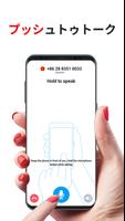 翻訳者に電話してください。 ボイスチェンジャー スクリーンショット 2