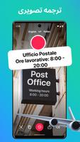 برنامه‌نما Lingvanex. مترجم زبان عکس از صفحه