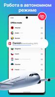 Lingvanex переводчик и словарь скриншот 2