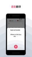 翻译-英语翻译和字典 截图 1