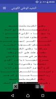 النشيد الوطني الكويتي Affiche