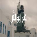 اغنية عربوش - نوردو 2021 APK