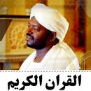 نورين محمد صديق القران الكريم APK
