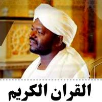 نورين محمد صديق القران الكريم Cartaz