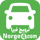 تعليم السواقة في النرويج 2020 APK
