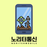 노리터통신