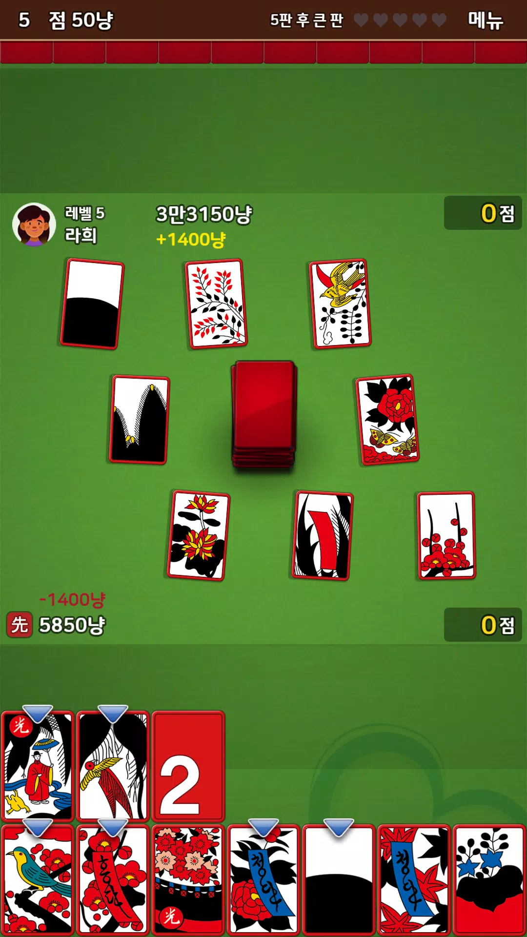 고스톱 사랑 : 데이터 필요없는 맞고 게임