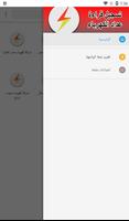 قراءة عدادات شركات كهرباء مصر 截图 2