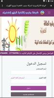 قراءة عدادات شركات كهرباء مصر syot layar 3