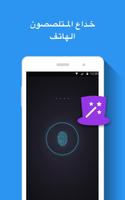 Hotspot Shield Privacy Applock تصوير الشاشة 2