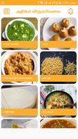 North Indian Food Recipes Ideas in Tamil syot layar 3
