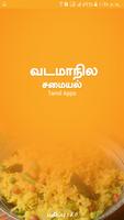 North Indian Food Recipes Ideas in Tamil-poster