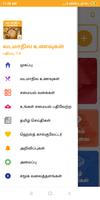 North Indian Food Recipes Ideas in Tamil تصوير الشاشة 2