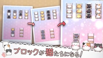猫はソファが好き スクリーンショット 1