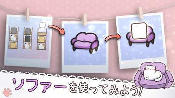 猫はソファが好き スクリーンショット 2