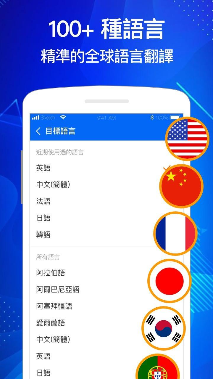 掃描拍譯官 拍照翻譯 Ai智能物體識別 文稿高清掃描 Ocr文字識別提取文字 學習辦公出國旅遊必備安卓下载 安卓版apk 免费下载 掃描拍譯官 拍照翻譯 Ai智能物體識別 文稿高清掃描 Ocr文字識別提取文字 學習辦公出國旅遊必備安卓下载 安卓版apk 免费下载