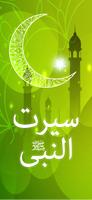 SEERAT-UN-NABI (PBUH) Cartaz