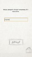 Чепуха syot layar 3