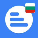 Speak Bulgarian - NowFluency aplikacja