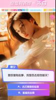 小職員逆襲女總裁（真人视讯剧情恋爱遊戲大全） الملصق
