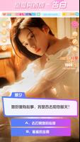 小職員逆襲女總裁（真人视讯剧情恋爱遊戲大全） Affiche