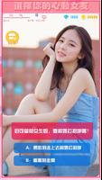 小職員逆襲女總裁（真人视讯剧情恋爱遊戲大全） تصوير الشاشة 2