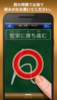 書き取り漢字練習 [広告付き] स्क्रीनशॉट 2