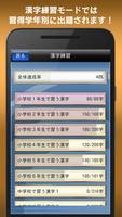 書き取り漢字練習 [広告付き] اسکرین شاٹ 3