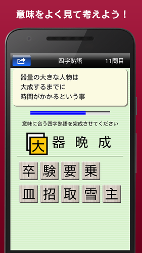 漢字力診断 Free Apk 2 4 21 Download For Android Download 漢字力診断 Free Xapk Apk Bundle Latest Version Apkfab Com
