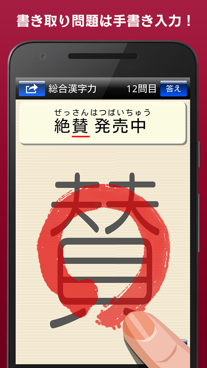 漢字力診断 Free Apk 2 4 21 Download For Android Download 漢字力診断 Free Xapk Apk Bundle Latest Version Apkfab Com 漢字力診断 Free Apk 2 4 21 Download For Android Download 漢字力診断 Free Xapk Apk Bundle Latest Version Apkfab Com