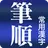 常用漢字筆順辞典 [広告付き] APK