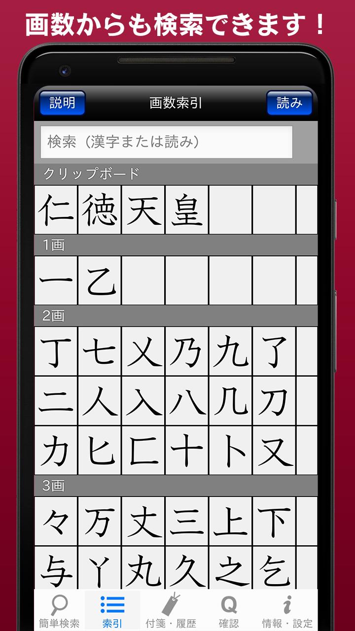 画数 検索 漢字