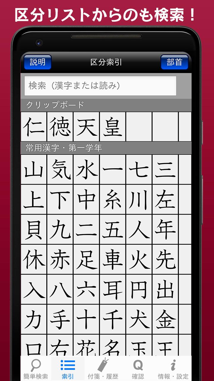 常用漢字筆順辞典 Free For Android Apk Download