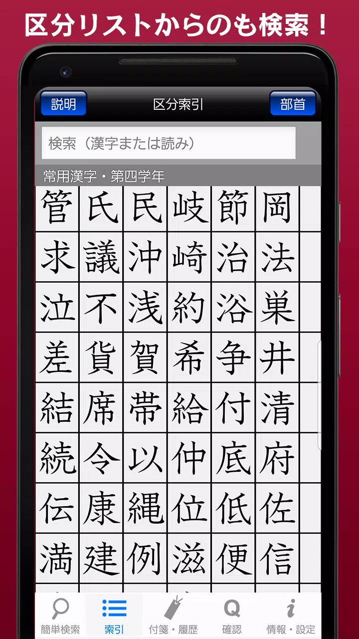 常用漢字筆順辞典 広告付き For Android Apk Download